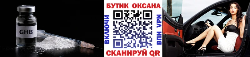 Бутират жидкий экстази  Дюртюли 