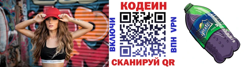 Кодеин Purple Drank наркотики Дюртюли