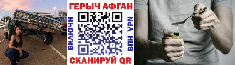 закладка  KRAKEN сайт  ГЕРОИН афганец  Дюртюли 