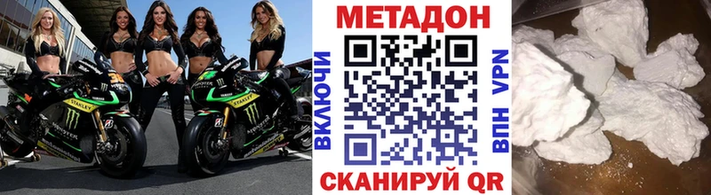 Метадон белоснежный  закладки  Дюртюли 