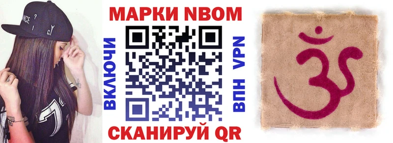 Марки 25I-NBOMe 1500мкг  Дюртюли 